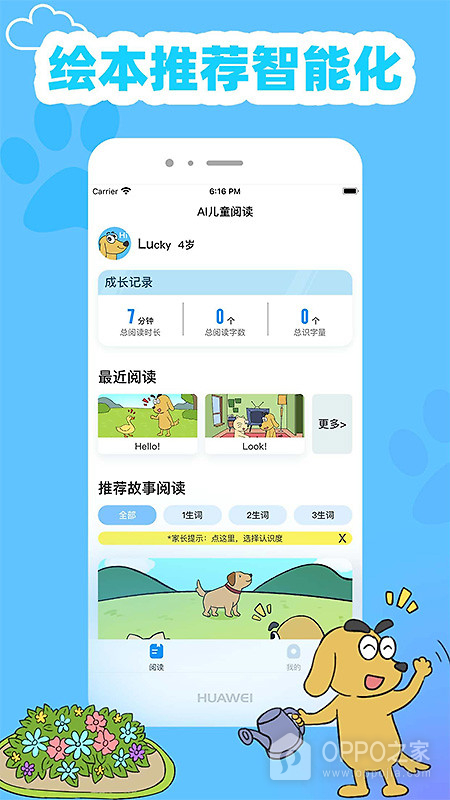 适趣英语app