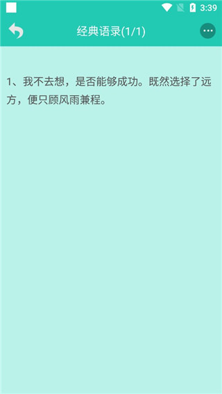 笑话大王app