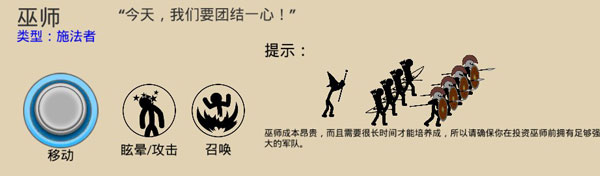 火柴人战争遗产召唤版内置作弊菜单