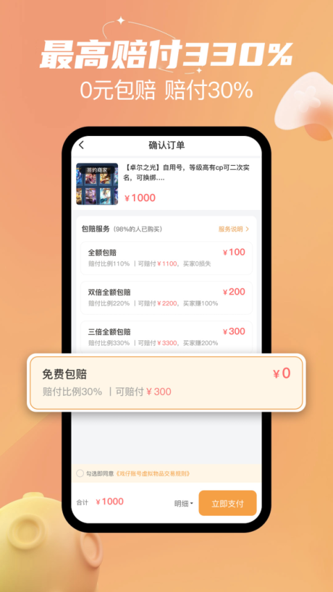 戏仔app