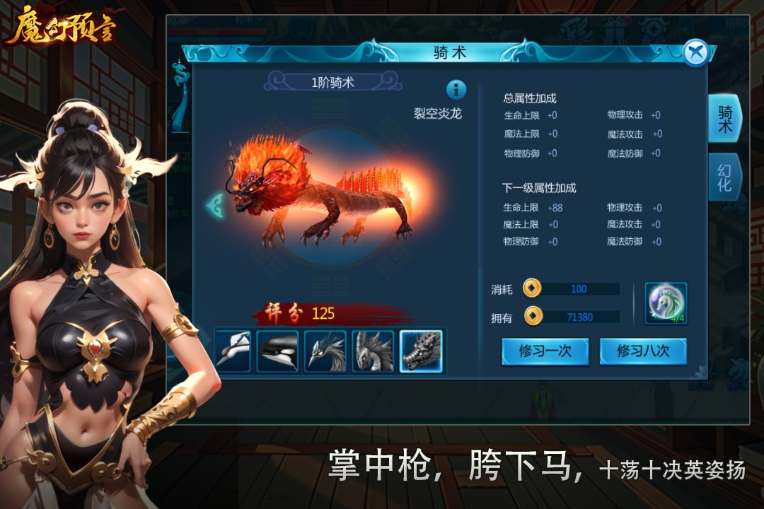 魔幻预言