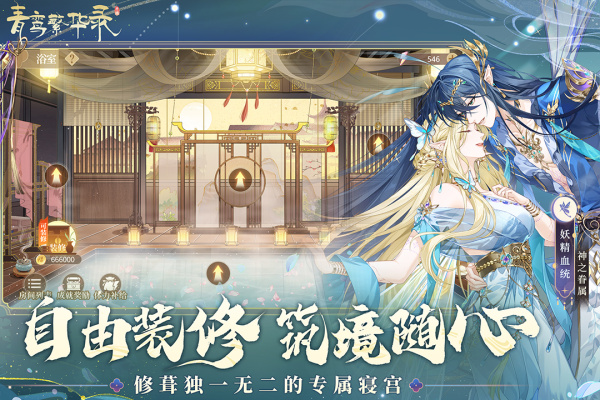 青鸾繁华录oppo服