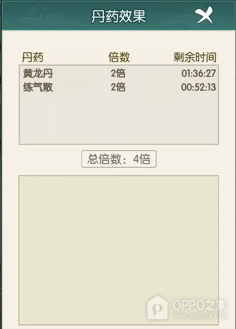 御剑修真手游