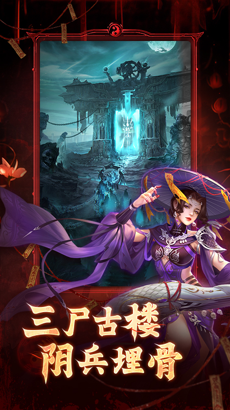 洪荒仙韵官方正版