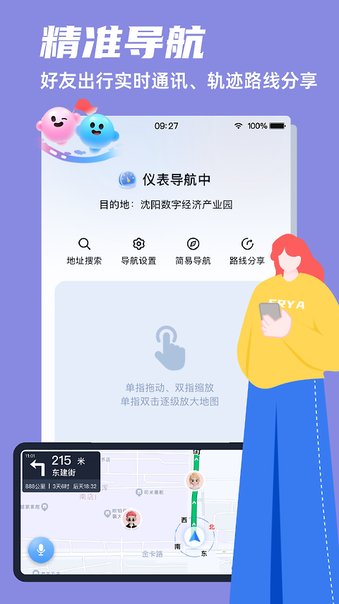 领骑摩托app