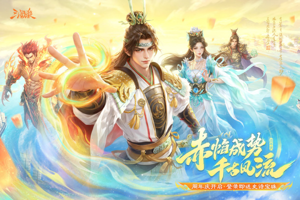 三国杀移动版vivo渠道服