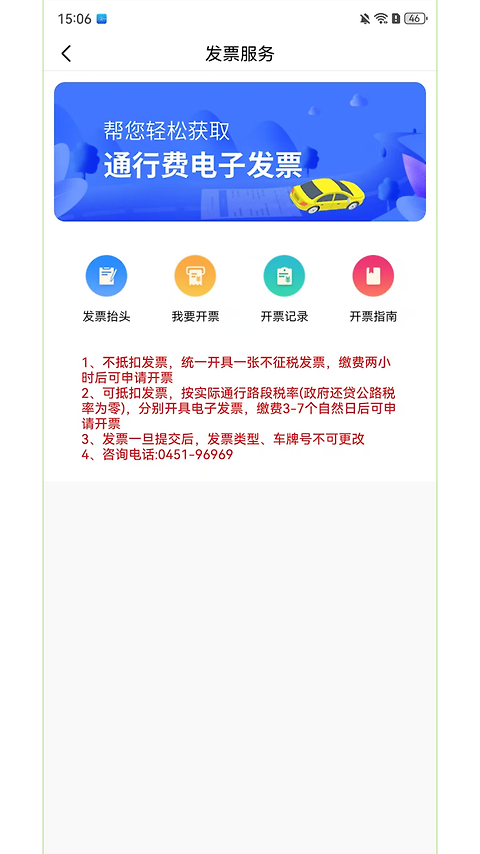 帮车宝app