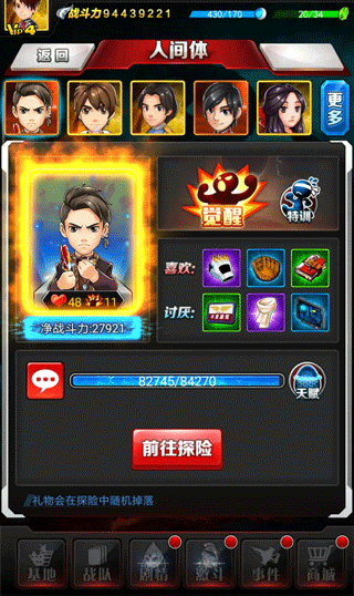 奥特曼系列OLB站版