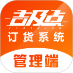 吉及点批发订货app