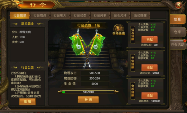 屠龙霸业手游官方版