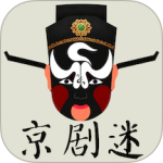 京剧迷app