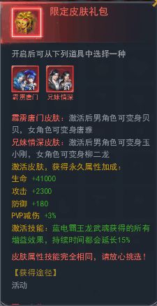 斗罗大陆vivo版