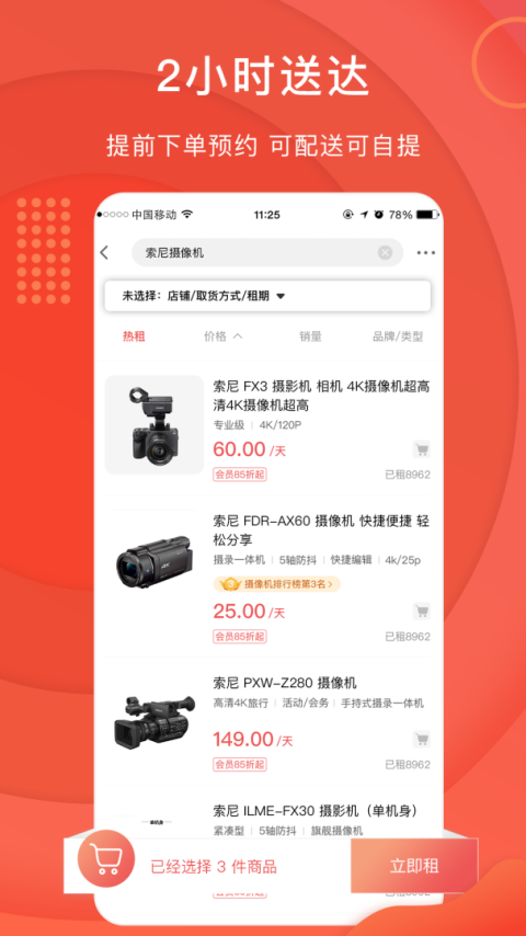 咔么租赁官方版