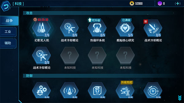 银河掠夺者手机版