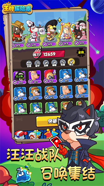 王牌探险家免费版