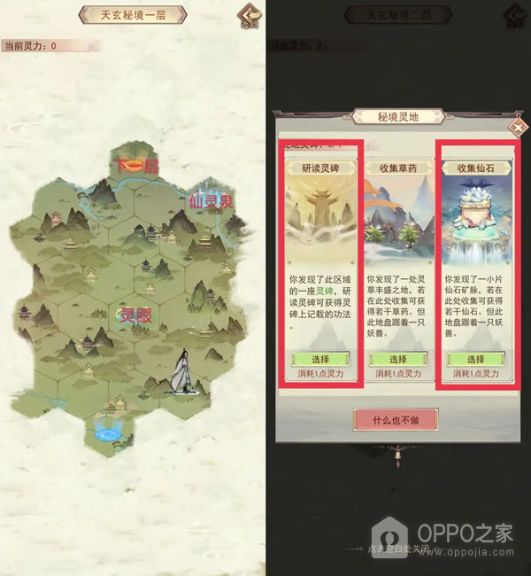 凡人传说vivo版