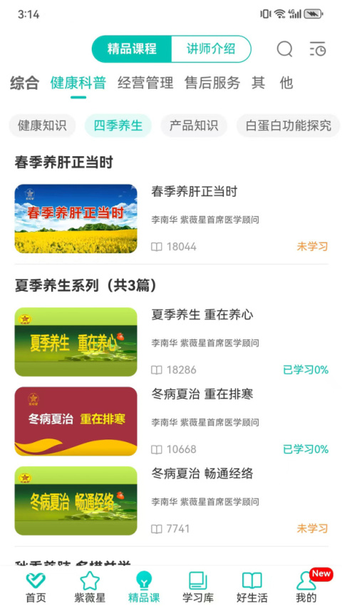熠选最新版