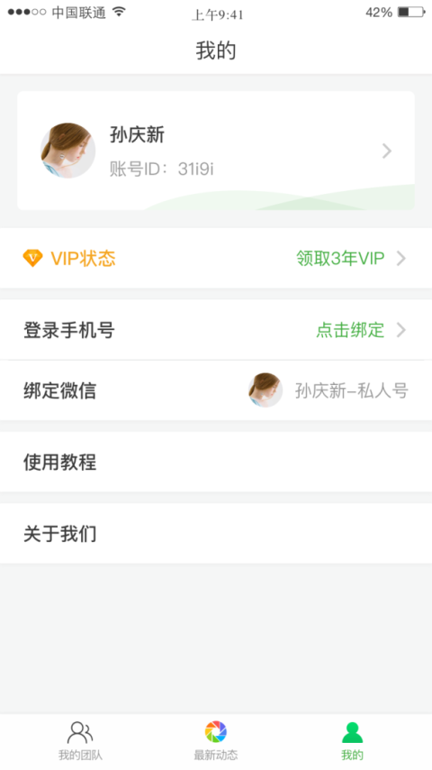 微脉素材库app