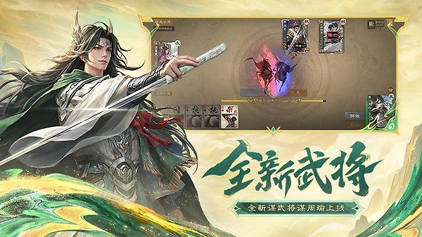 三国杀OL互通版360账号专属版