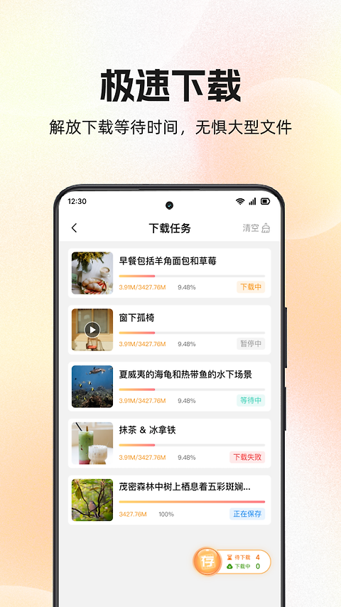 快存图app
