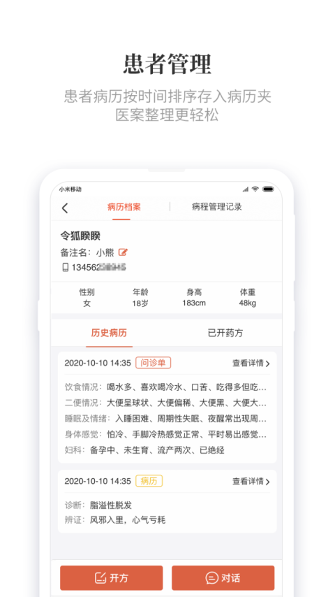知了有方app