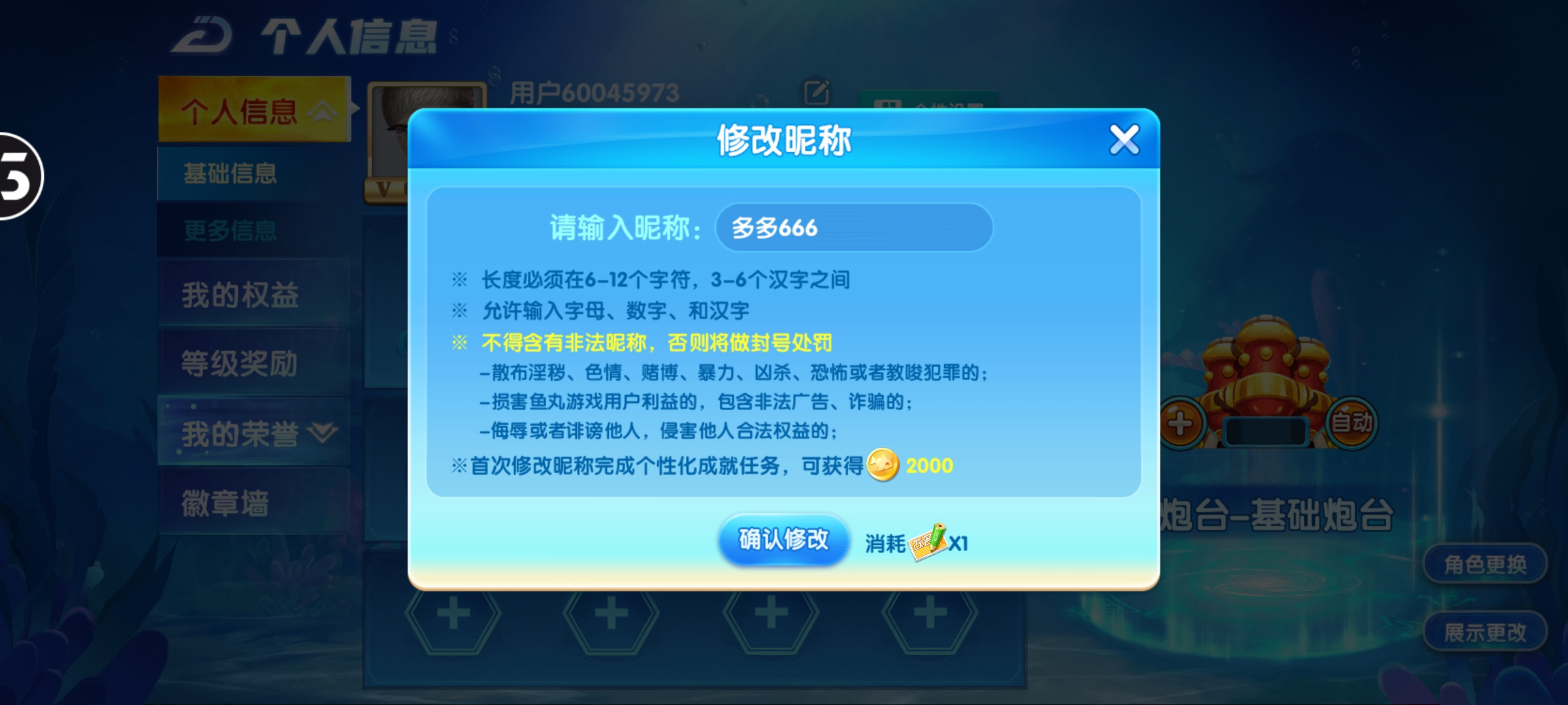鱼丸捕鱼大作战360渠道服