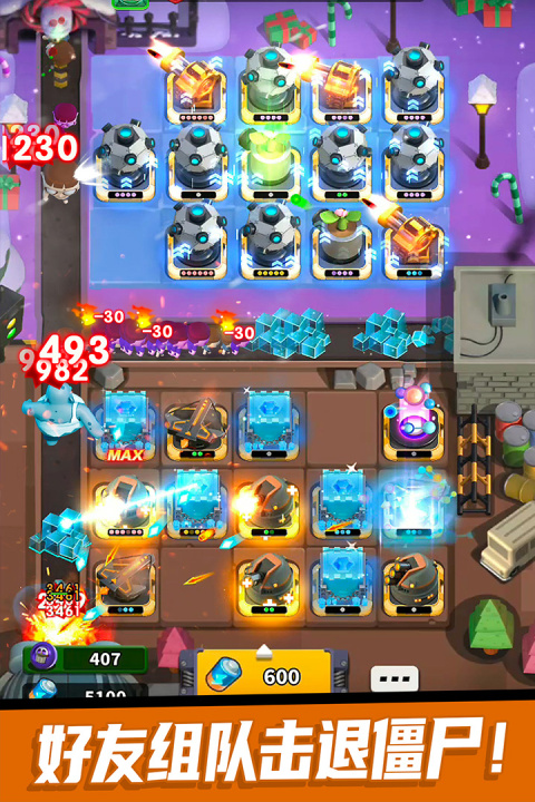 僵尸风暴腾讯版