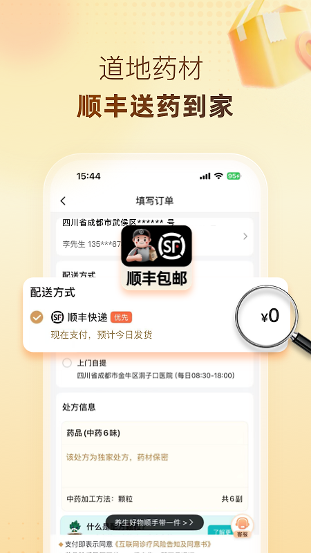 歧黄医官app