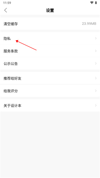 设计本装修app