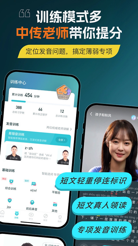 普通话测试言鸟