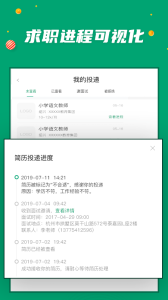 万行教师app