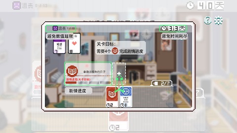 如果一生只有三十岁手游