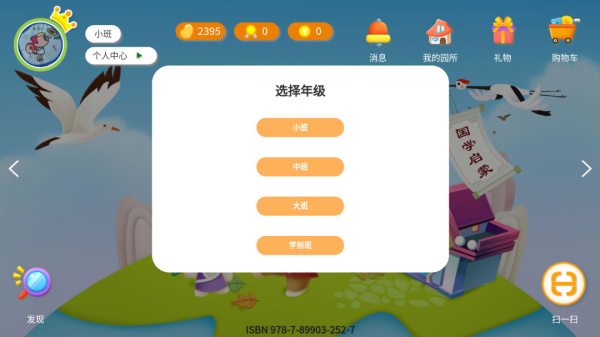 小鹿娃课堂app