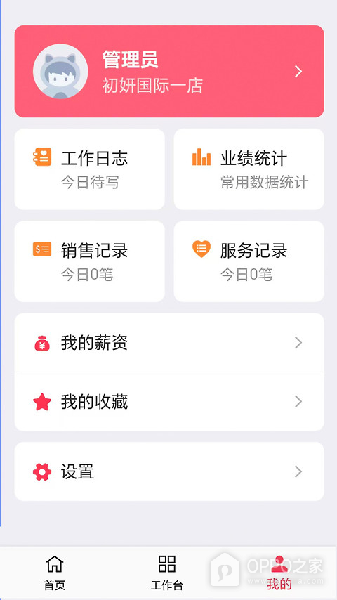 美业猫app