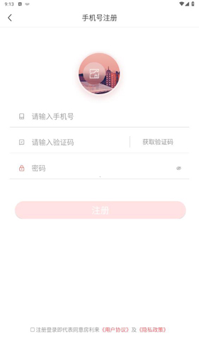 房利来官方版