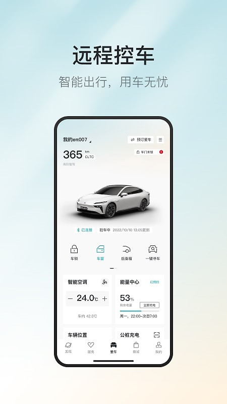 东风奕派app