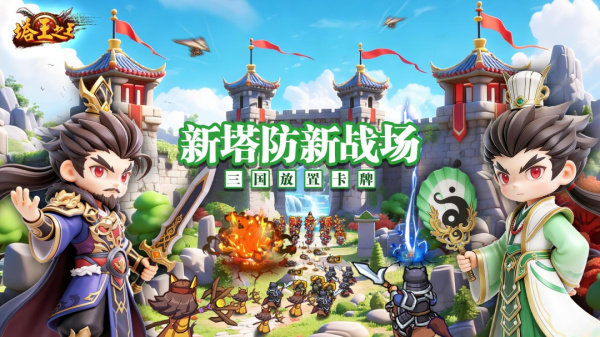 塔王之王官方版