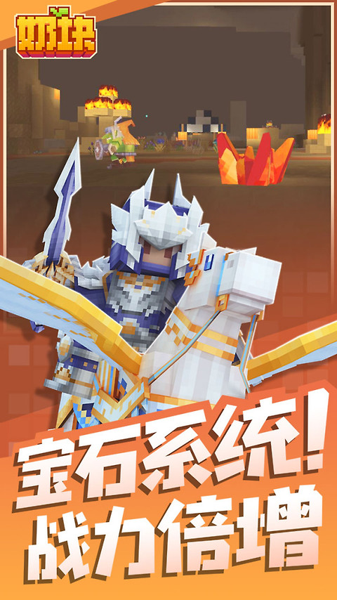 奶块腾讯版