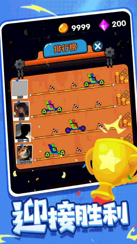 画车竞速最新版