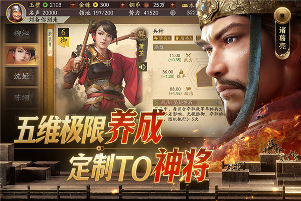 三国志战略版小米渠道版