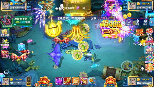 指尖捕鱼九游最新版