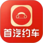 首汽约车司机端app