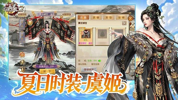 征途2vivo版