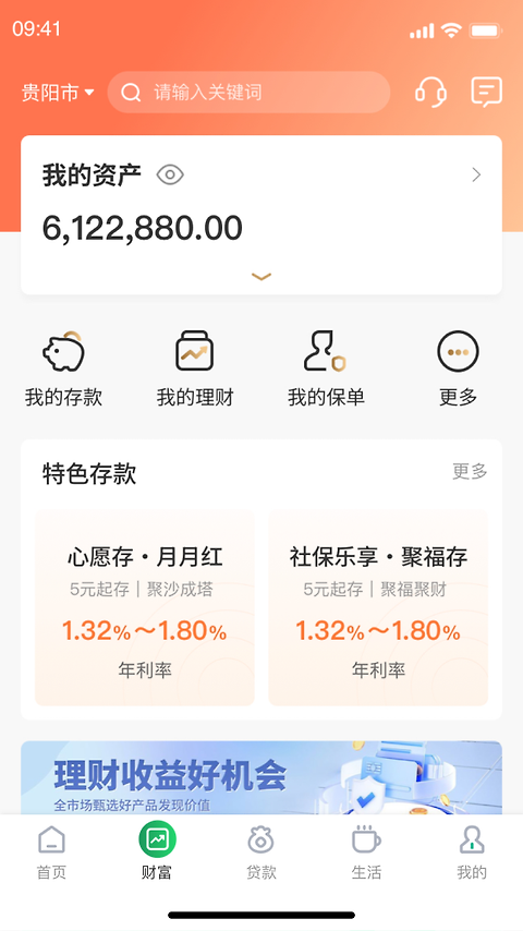 黔农云app
