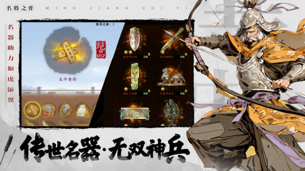 名将之弈华为版