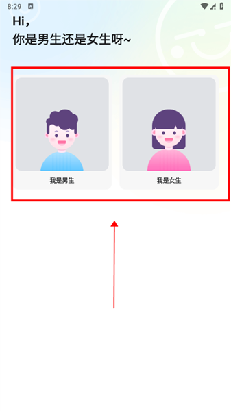 最右app官方版