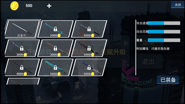 疾速之刃手游官方版