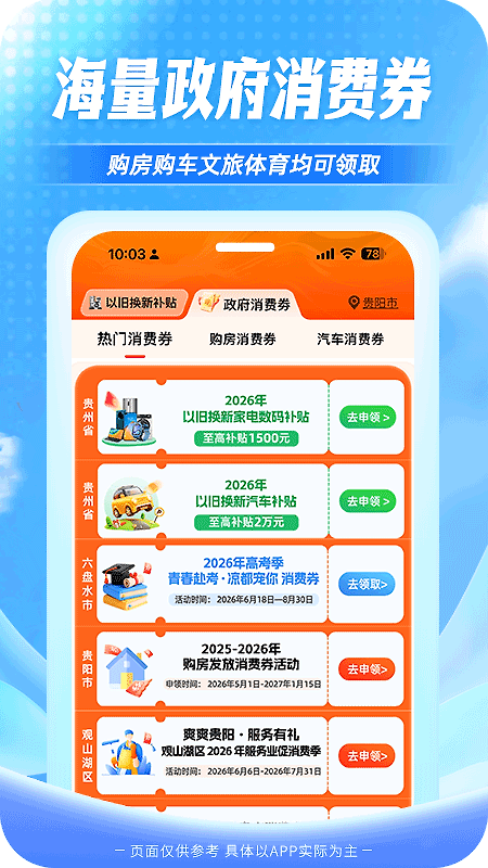 一码贵州app