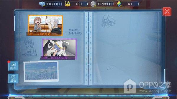 魔法禁书目录手游
