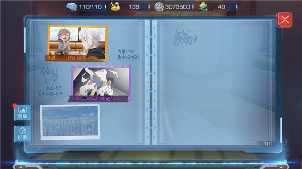 魔法禁书目录手游